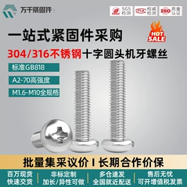 螺钉;螺栓;螺母