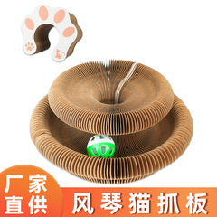 网红猫抓风琴加厚瓦楞纸猫咪磨爪睡觉猫咪玩具两用多层风琴猫抓板