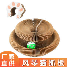 网红猫抓风琴加厚瓦楞纸猫咪磨爪睡觉猫咪玩具两用多层风琴猫抓板