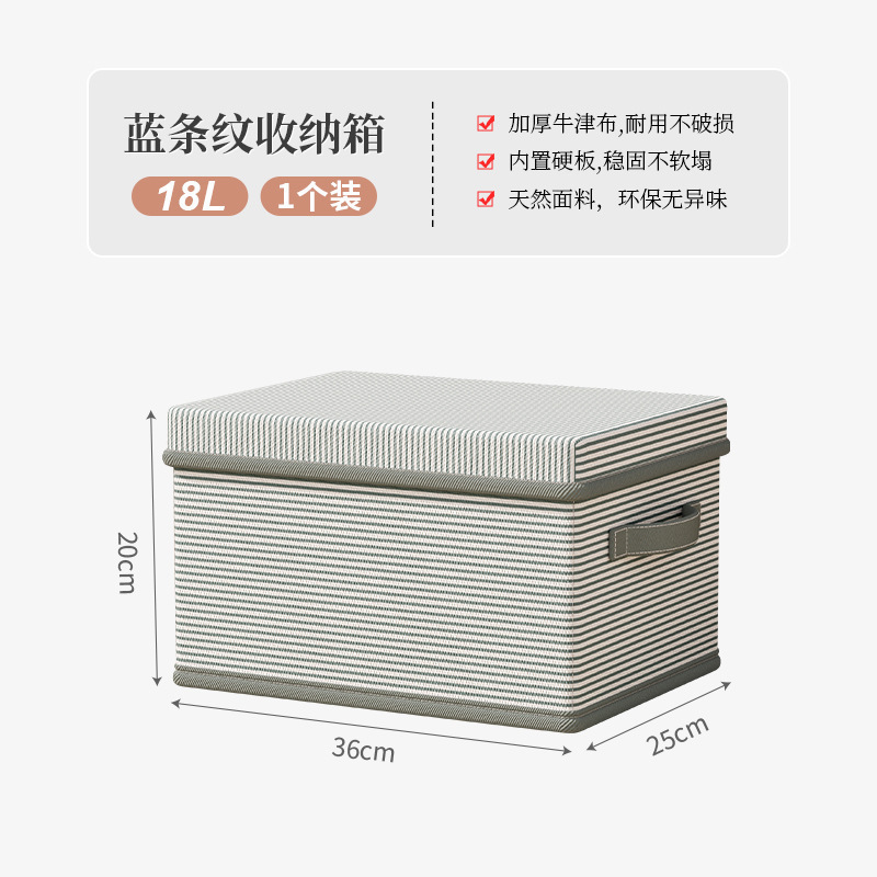 18L 줄무늬 수납박스 [36*25*20cm]
