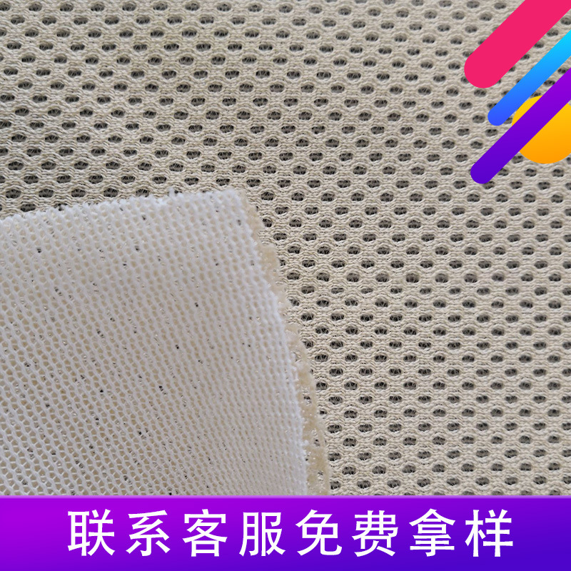 2020款三明治网眼布凉席透气高弹经编代替海绵麻将席三明治网眼布