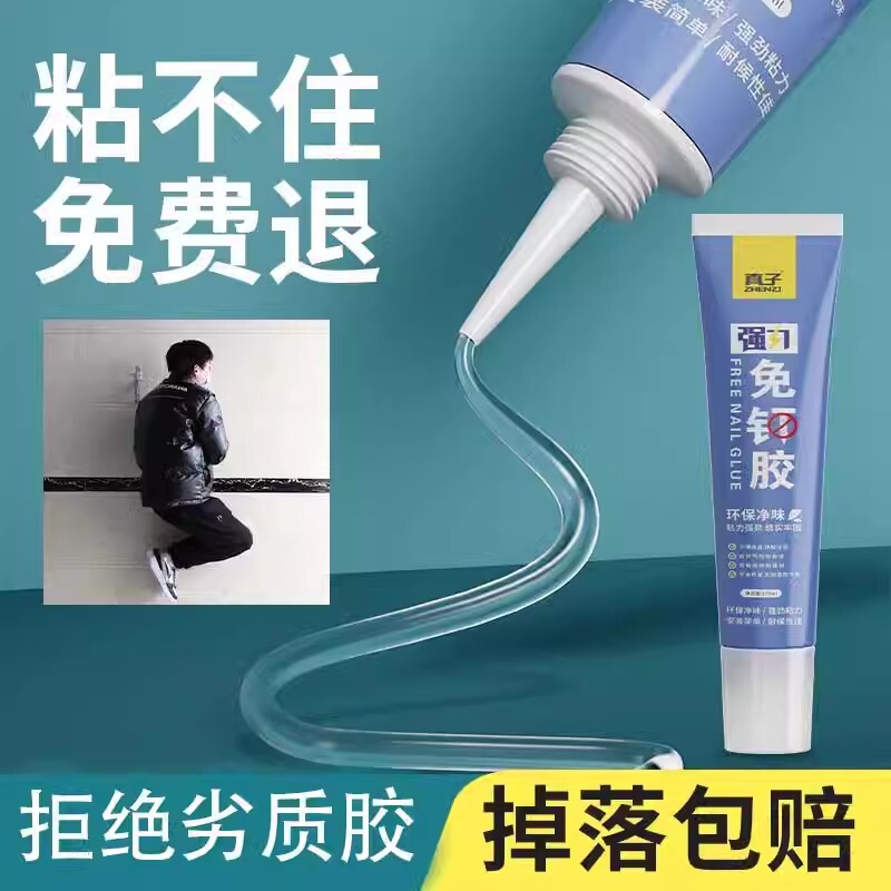 New Strong Nail-Free Glue Plastic Metal Shelf Glue Household Waterproof Multi-Functional Glass Glue Wholesale New Strong Nail-Free Glue Plastic Metal Shelf Glue Household Waterproof Multi-Functional Glass Glue Wholesale