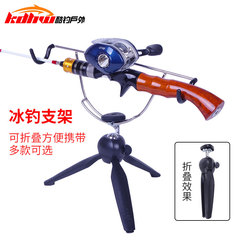 Wholesale Ice Fishing Tripod with Dual-Foldable Adjustable Ice Fishing Rod, Grounded Tripod for Ice Fishing, Raft Fishing Stand, Water Drop Pole Stand