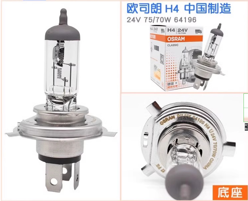 Chinese-made osram h4-24v75/70w