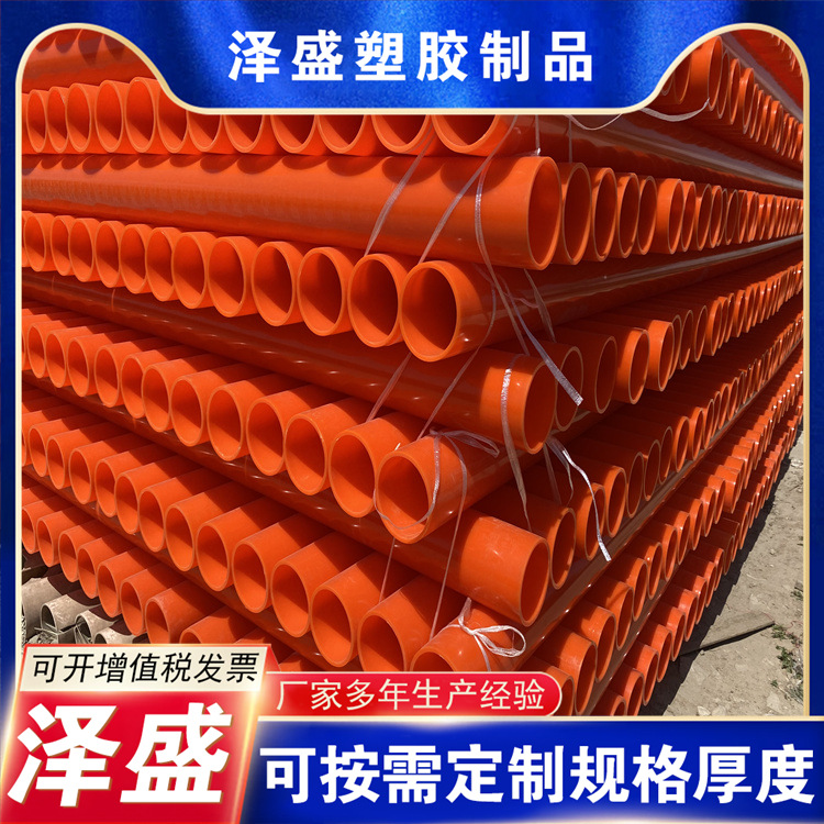 mpp电力管厂家销售110 160 200改性聚丙烯电缆保护管直埋电力管