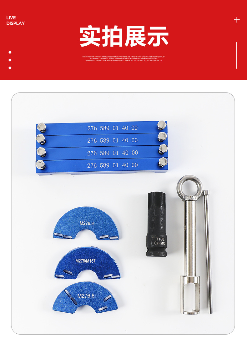 Cross-Border Direct Supply from the Source Manufacturer: Mercedes-Benz M276 Timing Tool, Fuel Injector Puller Tool, Automotive Maintenance and Repair Tools