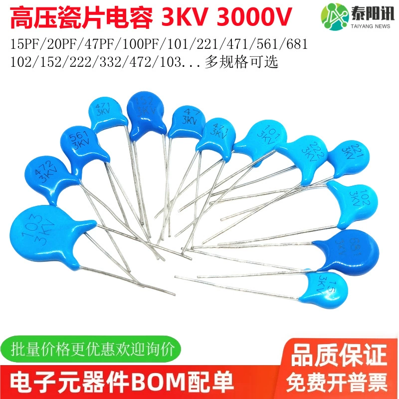 3KV 3000V Высоковольтные фарфоровые пластины с установками Y конденсаторы 15 20 47 101 221 471 681 222 103M