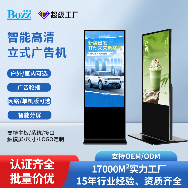 Commercial Lcd Touch Information Display Screen Vertical Advertising Machine with Network Remote Management Outdoor Advertising Screen Batch