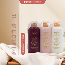 NAK便携式旅行装洗发水沐浴露洗衣液芳香保湿清洁香水酒店批发
