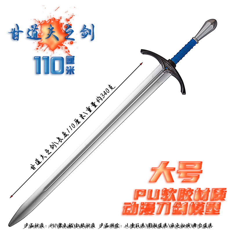 霍比特人刺叮剑 魔界指环王精灵pu道具影视动漫仿真模型爆款批发-阿里巴巴