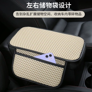 Car Universal Armrest Box Pad Massage Net Dustproof and Wear-Resistant Armrest Box Storage Bag Cross-Border E-Commerce Best-Selling Model Xiyin