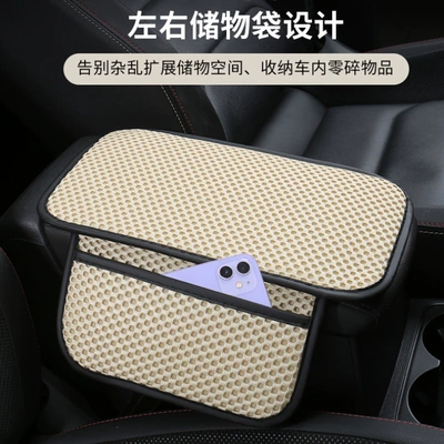 Car Universal Armrest Box Pad Massage Net Dustproof and Wear-Resistant Armrest Box Storage Bag Cross-Border E-Commerce Best-Selling Model Xiyin
