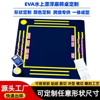 跨境直供EVA水上麻将桌定制印花图案泡棉漂浮麻将垫浮水棋牌桌