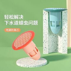 Toilet drain deodorizer, sewer antproof deodorizing cover, kitchen cockroach odor blocker, bathroom odor removal magic device
