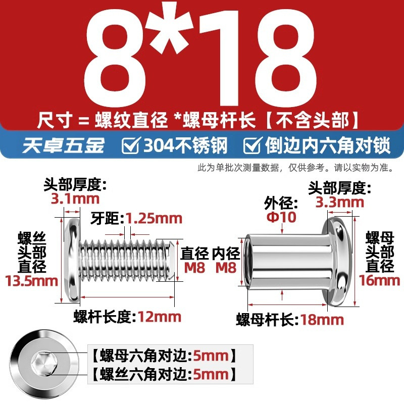 304ステンレスペアロックねじナット逆エッジ内六角子母家具接続クランプ突合せボルトM3-M8|undefined