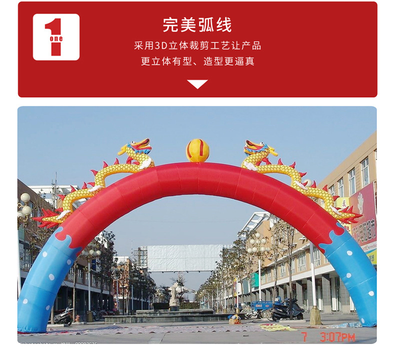 喜庆气模