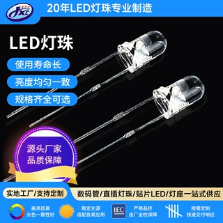 5mm加长脚直插led灯珠3mm圆头黄绿蓝红白F5 F3透明高亮发光二极管