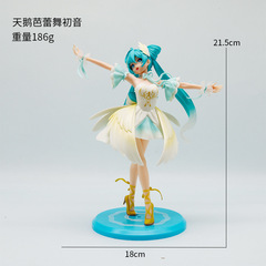 バレエ羅天儀ランタン嫦娥初音中国風パンダアニメ周辺二次元美少女モデル