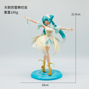 Ballet Luotianyi Lantern Chang'E Hatsune Chinese Style Panda Animation Peripheral Two-Dimensional Beautiful Girl Model
