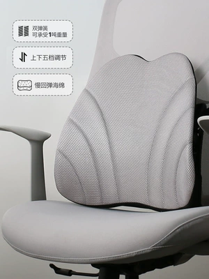 Office Lumbar Support Seat Waist support - gray