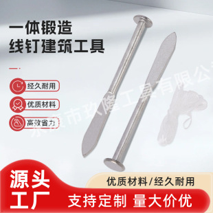 Factory promotion hanging wire hammer hanging wire nail wire nail wall nail ground nail road nail construction tools bricklayer tools
