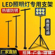 LED投光灯支架移动可伸缩架子便携三脚架工程应急夜市地摊灯支架