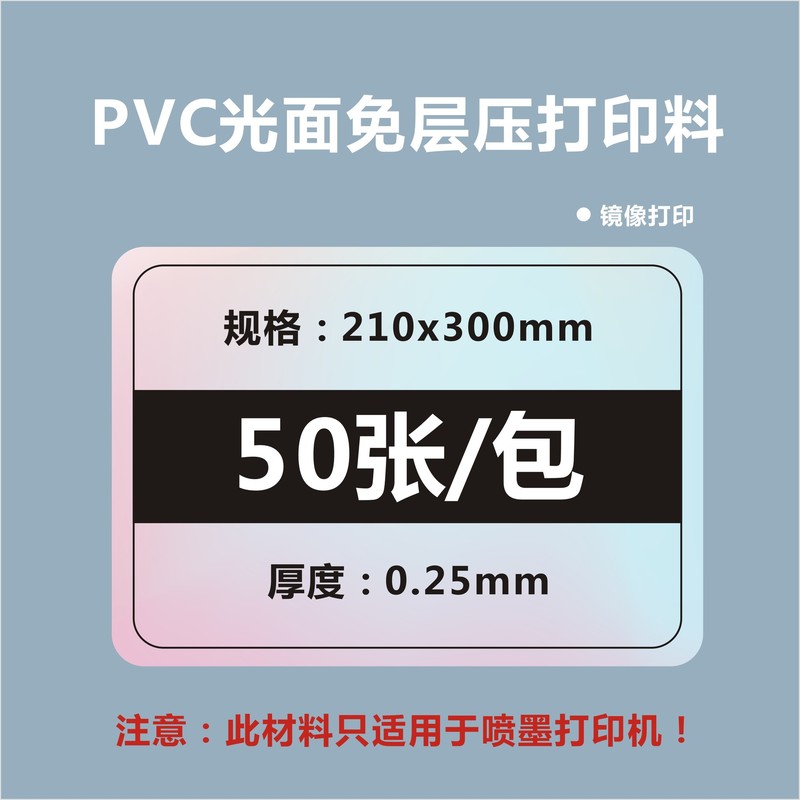 PVC無積層カード材料厚さ積層カードインクジェットレーザー印刷A4輸出メーカー印刷材料専用チェーン|undefined