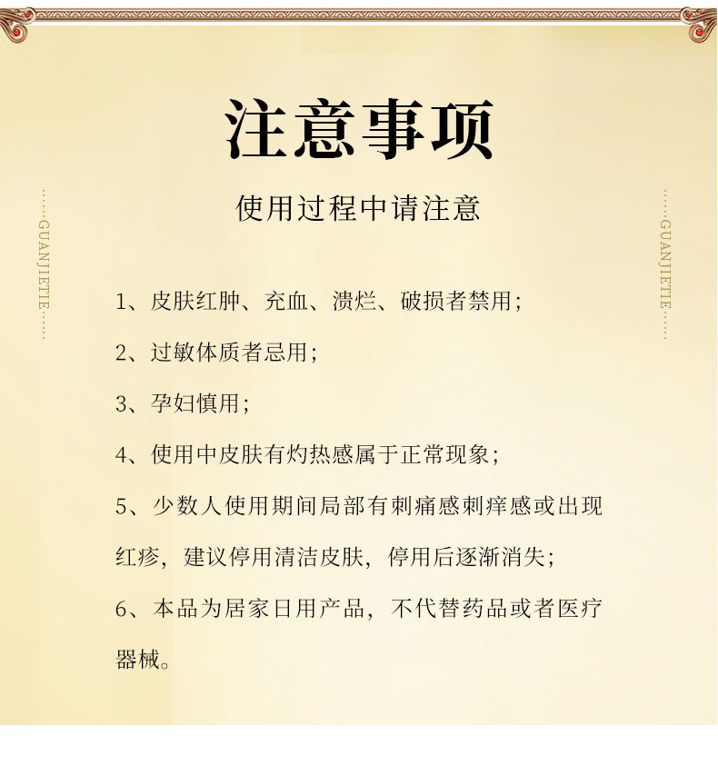 Dragon Bone Du Mai Moxibustion Patch Cuttable Warm Compress for Neck Spine Back and Knees 5 Patches preparation