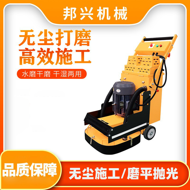 电动式水泥路面平地机手推式混凝土路面除锈除漆干湿两用打磨机