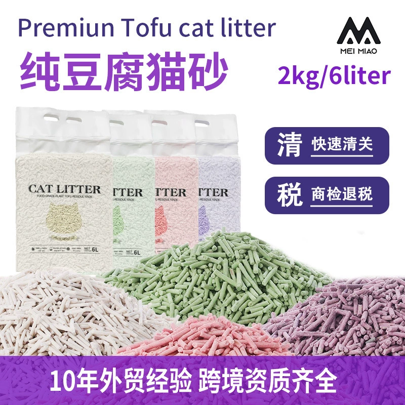 Наполнитель для кошачьего туалета, наполнитель для кошачьего туалета из тофу, трансграничный Малайзия, наполнитель для кошачьего туалета из тофу Lazada, дезодорирующий комок, который нелегко приклеить к дну, оптовая продажа от производителя