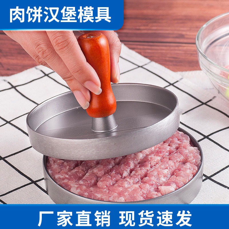 跨境供貨漢堡壓肉器鋁全金漢堡壓烘焙家用肉餅模具單格彩盒裝家用