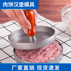 Cross-border supply hamburger patty presser aluminum full gold hamburger press baking home use meat patty mold single grid color box set home use