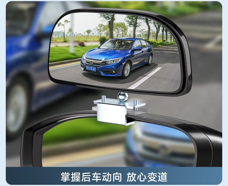Large field of view HD rearview mirror auxiliary blind spot mirror