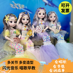 子供のおもちゃの大きいサイズの人魚の人形の養成クラスの海洋館の水族館の贈り物の王女の女の子の人形