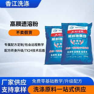 ϴ�������턩 �ͳɱ���͸���߳���ϴ��Һ������ ���֌Ӳ���ϡ