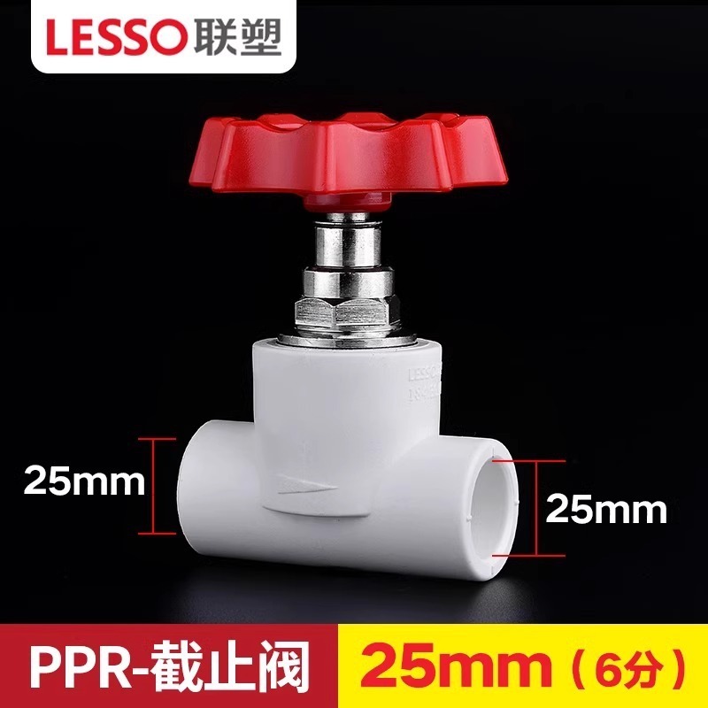 联塑家装精品PPR截止阀阀门闸阀升降卡簧截止阀20 25 32厂家批发|undefined