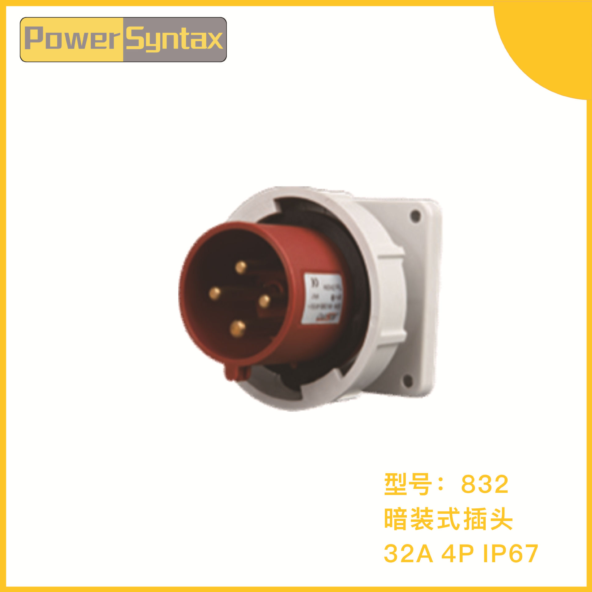 PowerSyntax IP67 32A 4P 220V/230V 暗装式防水航空工业插头