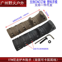 ��XTM������������SR16����89M4/MLOK/KEY/20MM�������KAC��ľ