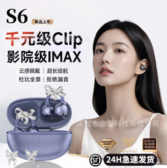 S6蝴蝶结钻扣耳机Air Clip耳夹式蓝牙耳机气传导无线时尚无线耳机