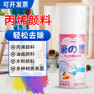 �Pī�坍��ȥ���P�n�T�f�����Pīˮ���E�Pī������ϴ100ml��y�b