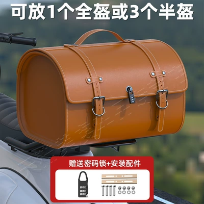 Motorcycle Tail Box, Electric Vehicle Trunk, Retro Storage, Large Capacity, Victoria Large Universal Scooter Tail Bag (Motorcycle trunk) - brown-retro-trunk-bottom-plate-basic-model-without-side-bags