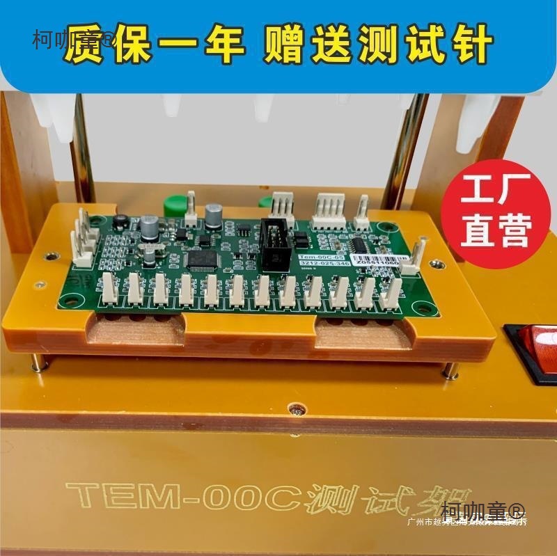 工装PCBA测试架子规格架循环治具重复线路板开关多测试多功麦太保
