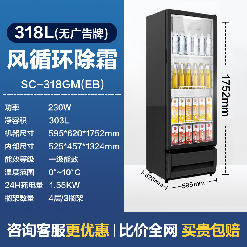 Vitrina refrigerada Midea, gabinete de bebidas de gran capacidad, gabinete de vino, circulación de viento comercial, descongelación, refrigerador vertical, congelador, congelador, congelador