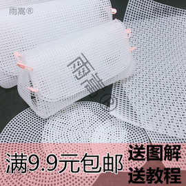 圆形网格片板塑料做包包底座定型片毛线手工钩针编织diy配件材料