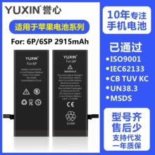 适用于苹果iphone6P 6SP手机电池6sp 大容量内置电池批发Battery