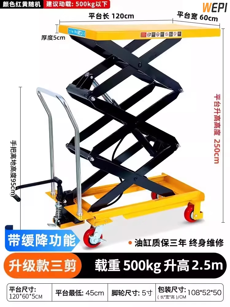 500kg 2.5 m 더 높은 [테이블 상단 1200*600]]