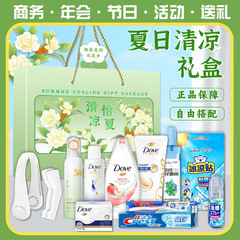 夏日清凉礼包洗护套装礼盒公司员工福利防暑降温大礼包活动礼品
