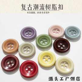 韩版彩色树脂睡衣纽扣衬衣风衣开衫针织衫西装扣碗形细边复古钮扣
