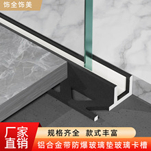 铝合金F型玻璃卡槽下沉式淋浴房预埋件卫生间隔断铝型材U型收边条