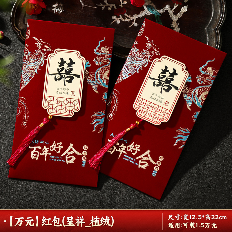 结婚红包袋2025新款婚礼专用改口费随份子大号万元红色喜包利是封|undefined